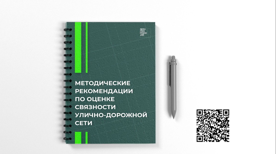 Метрики и показатели транспортной инфраструктуры города