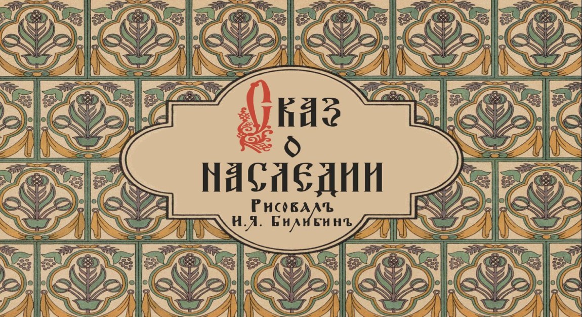 Актуализация механизмов работы с архитектурным наследием