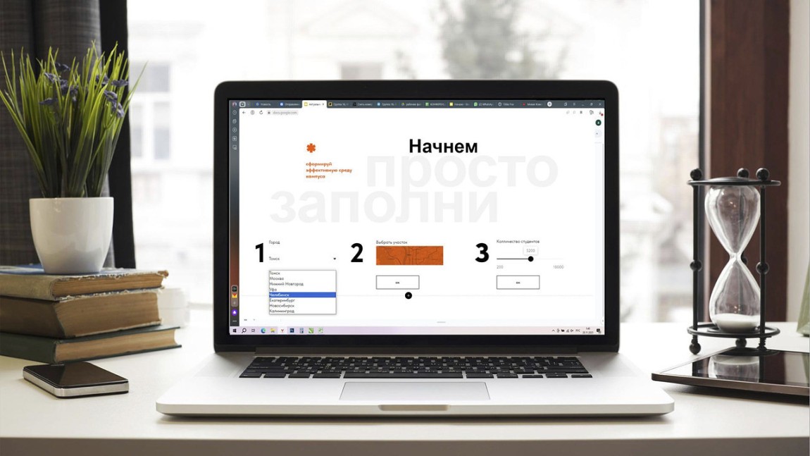 Университетский кампус: конструктор среды