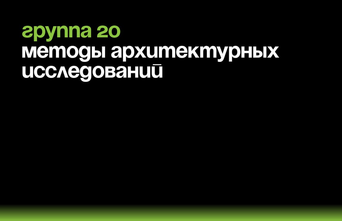 Морфология знания